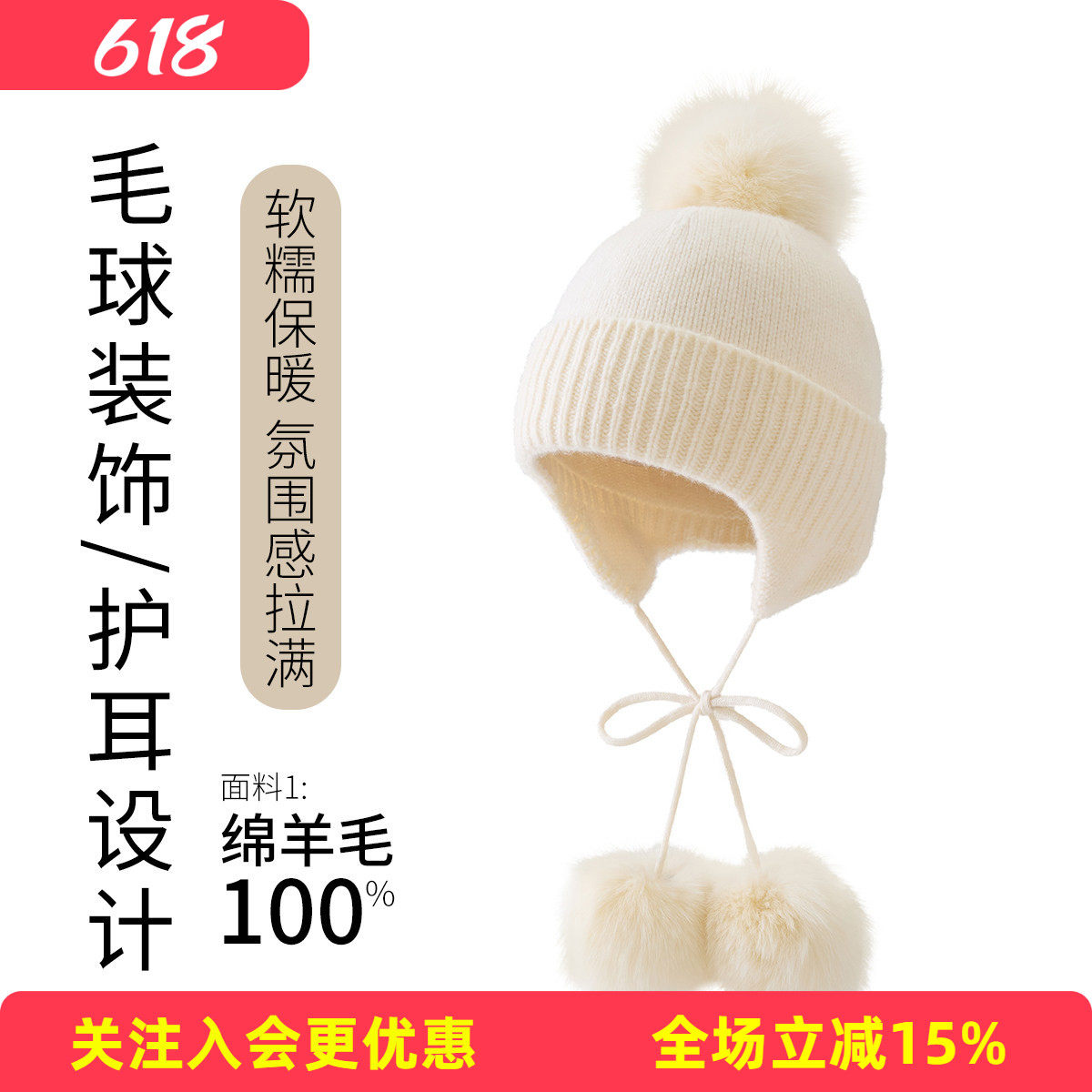 金菊26年冬季羊毛帽狐狸毛球装饰+护耳设计软糯保暖氛围感拉满