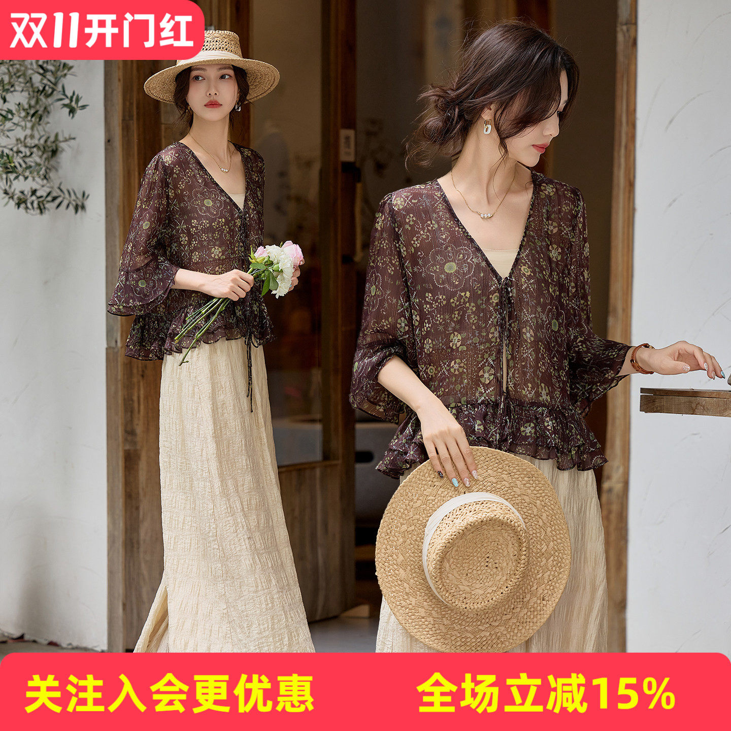 复古碎花两件套V领抽绳系带荷叶摆喇叭中袖上衣阔腿裙裤女式套装