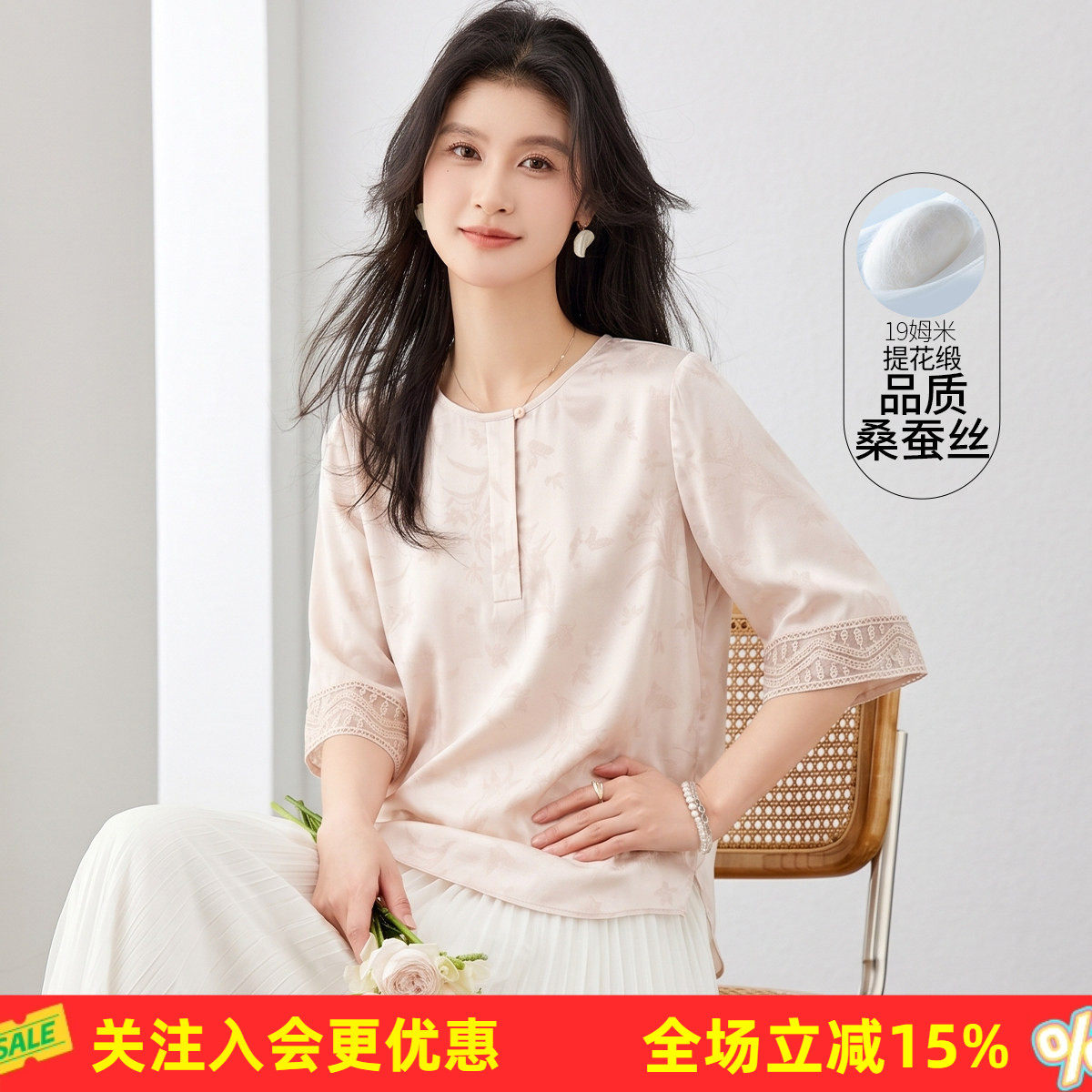 桑蚕丝舒适透气女式上衣新中式圆领T恤纯色五分袖日常春夏季内搭