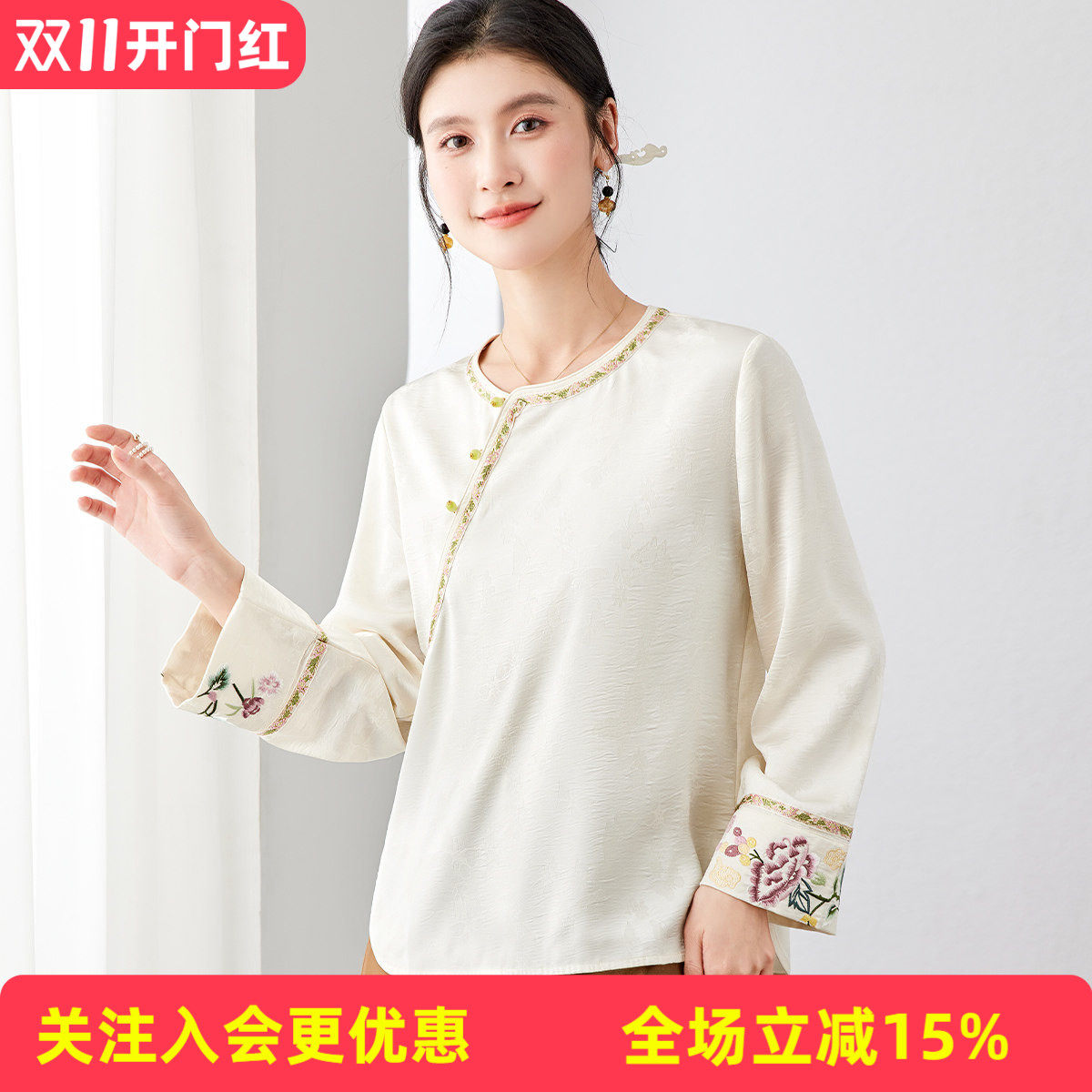 金菊新中式斜襟上衣女花边装饰+袖口刺绣温婉气质长袖衫女式T恤