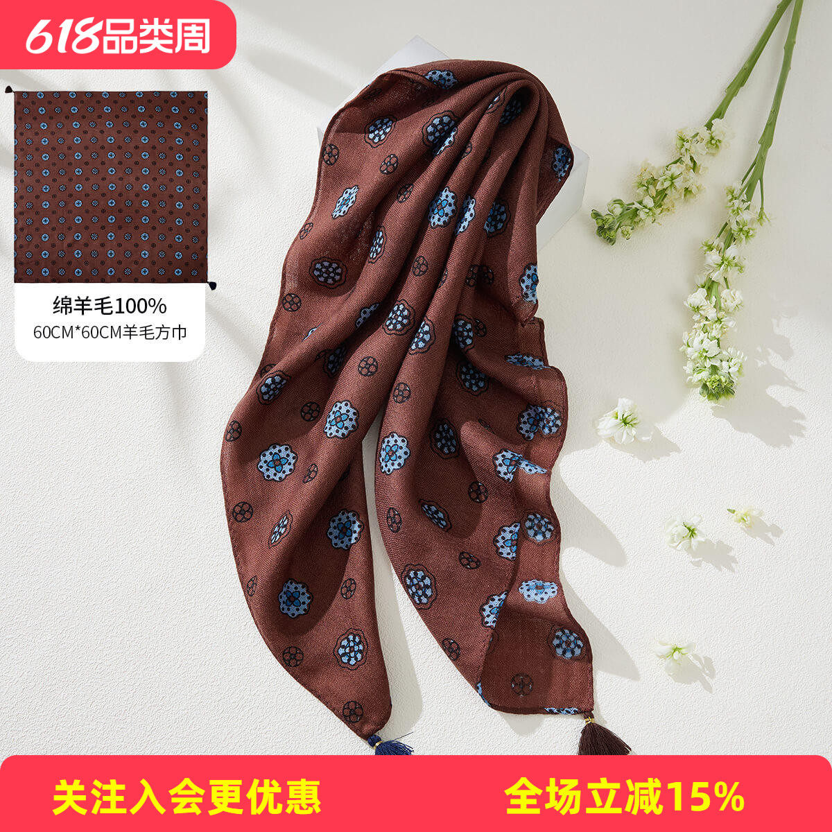 金菊【绵羊毛100%小方巾】26年夏季印花女式小方巾设计感单品