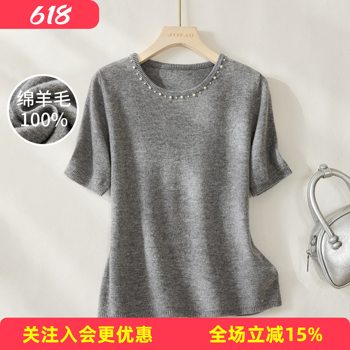 金菊【100%绵羊毛】26年春秋新款高级感珍珠领饰宽松女式羊毛衫