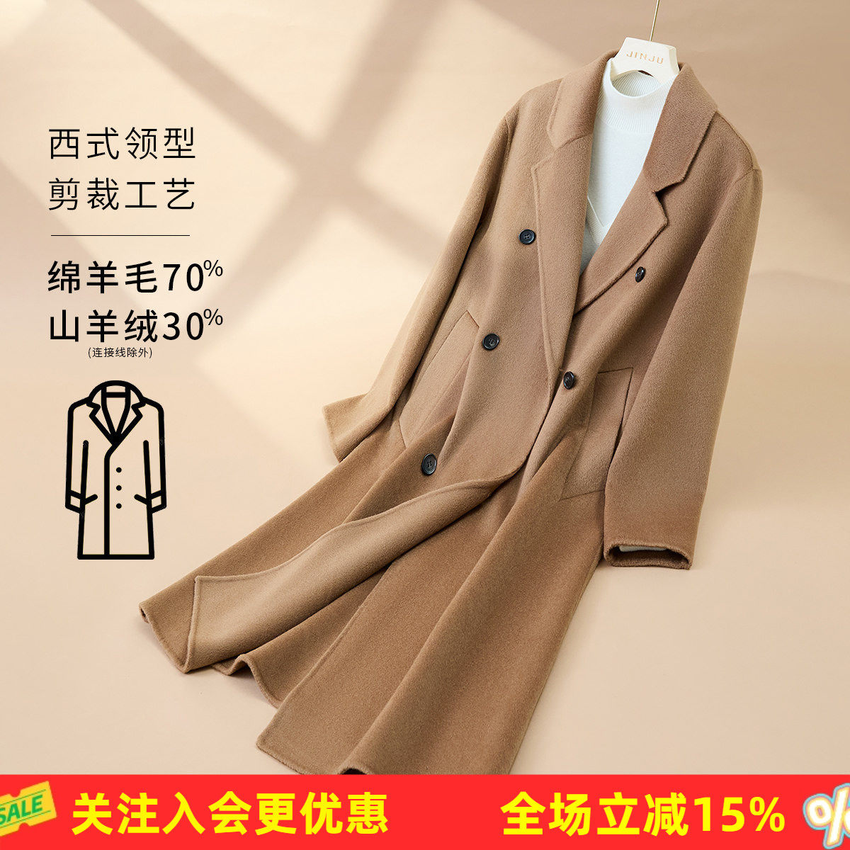 金菊高级感羊绒大衣双排扣经典风格26冬季新款女式大衣保暖外套