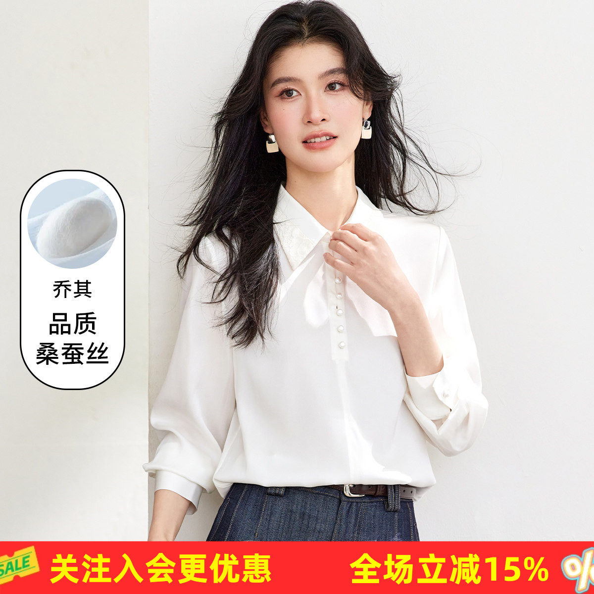 金菊【桑蚕丝乔其】法式蕾丝衬衫领26春季珍珠扣职业通勤长袖T恤