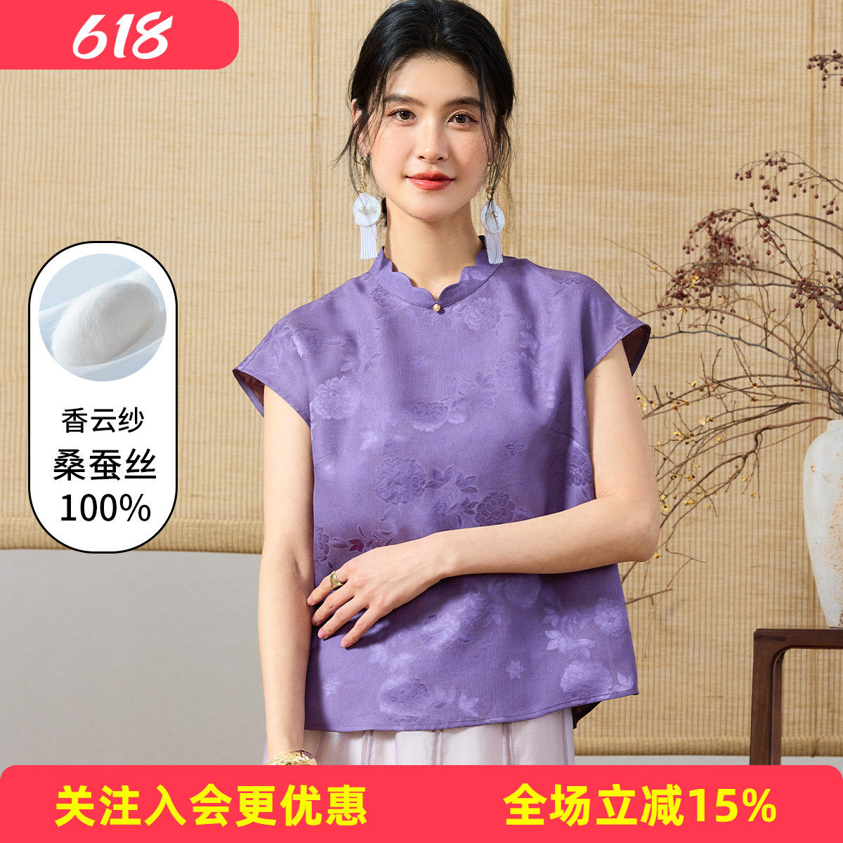 金菊香云纱【100%桑蚕丝】立领无袖复古国风亲肤透气百搭女式T恤