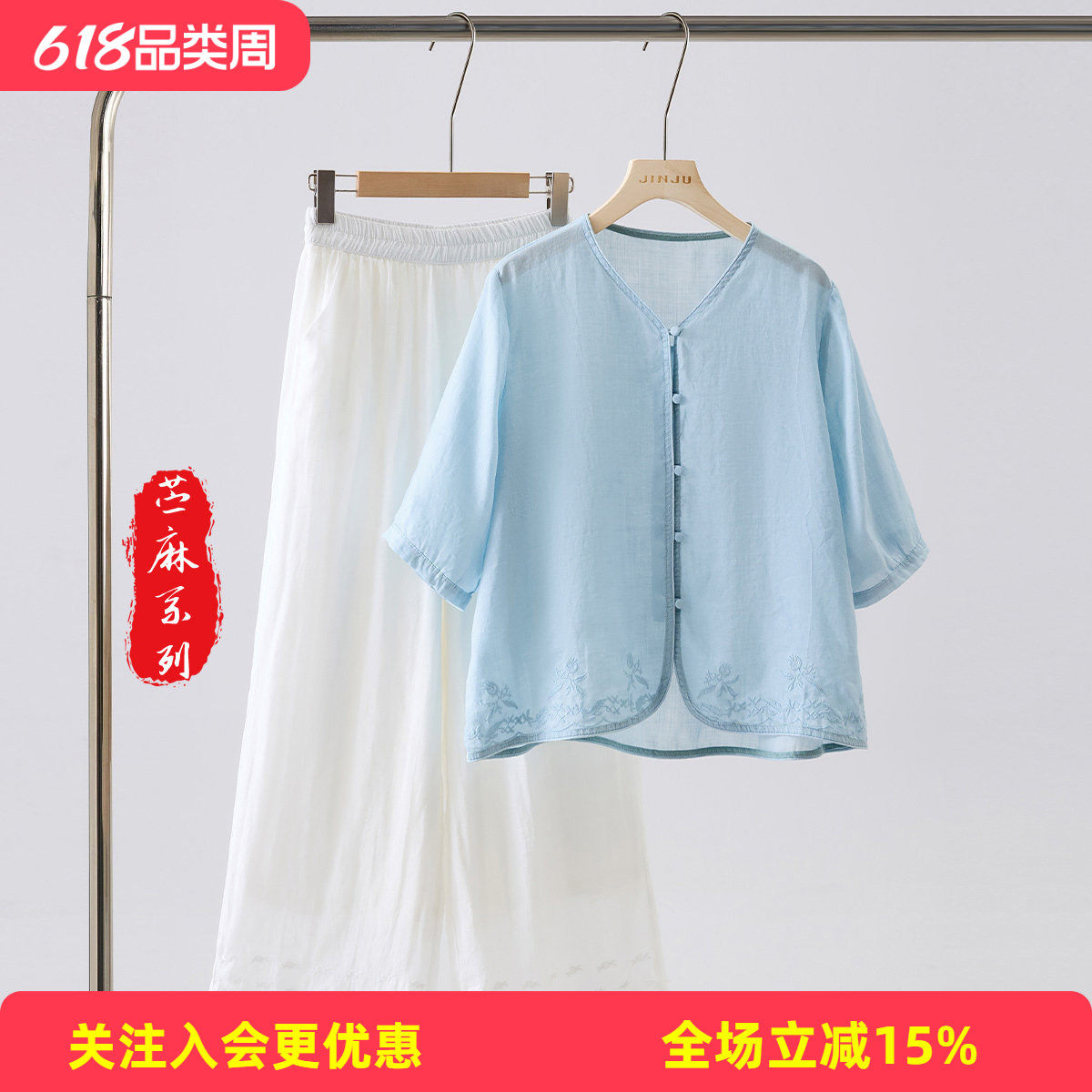 金菊【苎麻100%】新中式纯色女式上衣度假风夏季五分袖T恤开衫