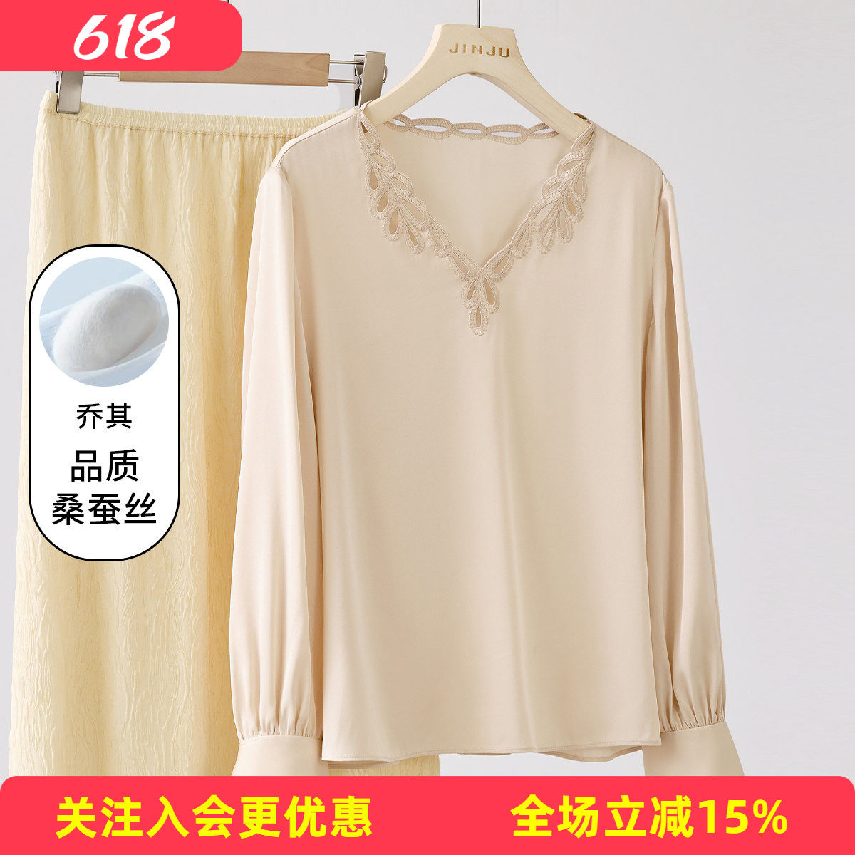 金菊【乔其】镂空V领气质通勤OL春季新款桑蚕丝长袖纯色女式T恤