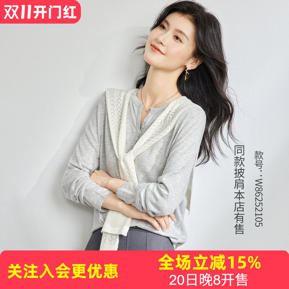 【纯色含羊毛】剪刀领长袖罩衫基础百搭简约秋季新款女式针织衫