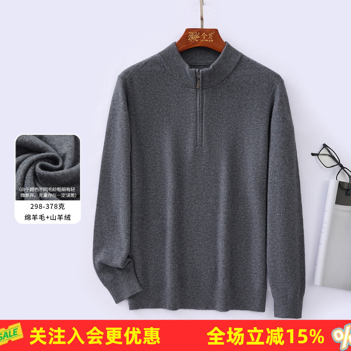 厚款【绵羊毛+山羊绒】冬男式羊绒衫半高领拉链休闲时尚保暖利落