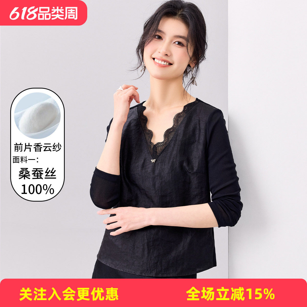 金菊桑蚕丝26年夏款休闲风高级感通勤V领蕾丝镂空花边长袖女式T恤