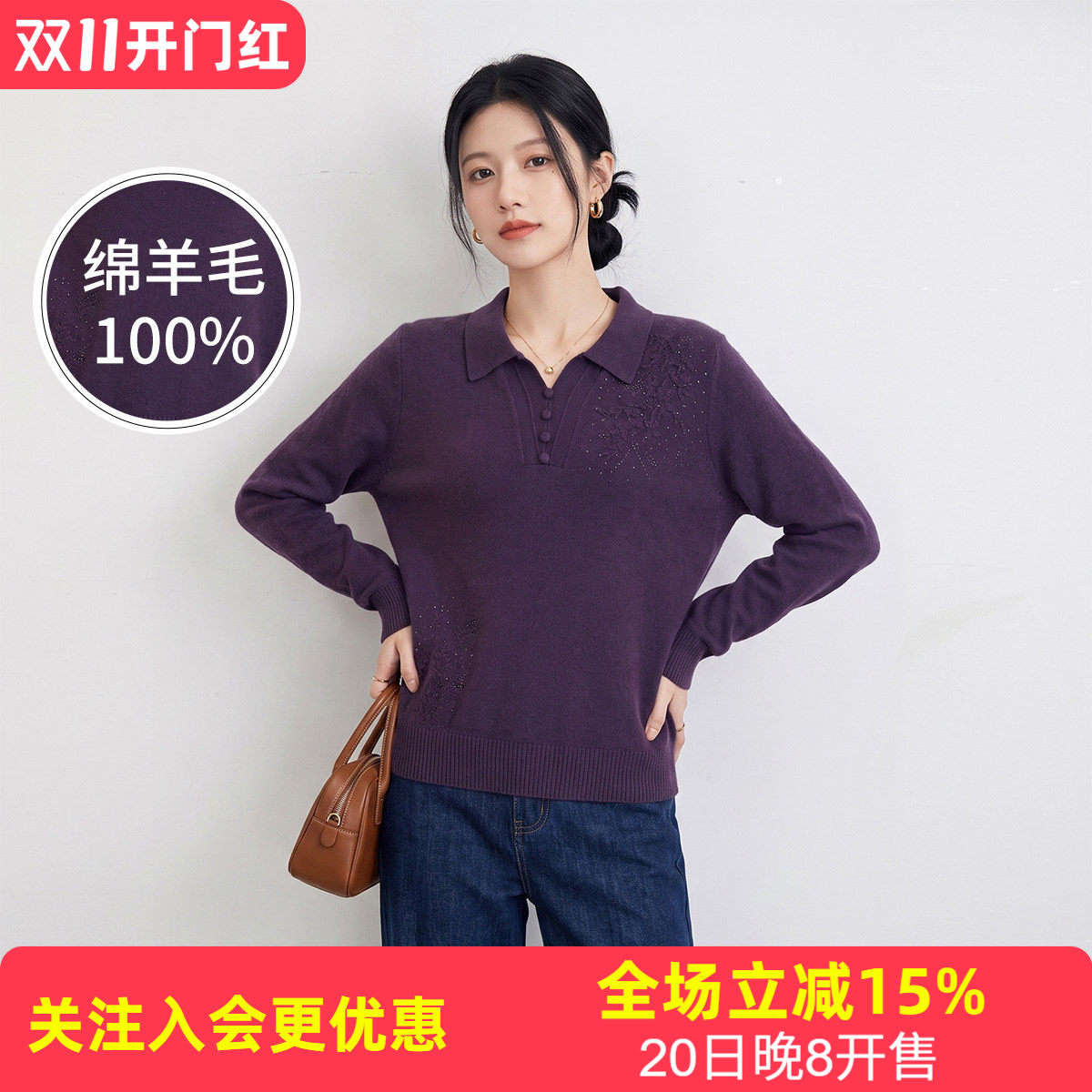 【绵羊毛100%】翻领气质妈妈装提花保暖亲肤秋冬新款羊毛衫女