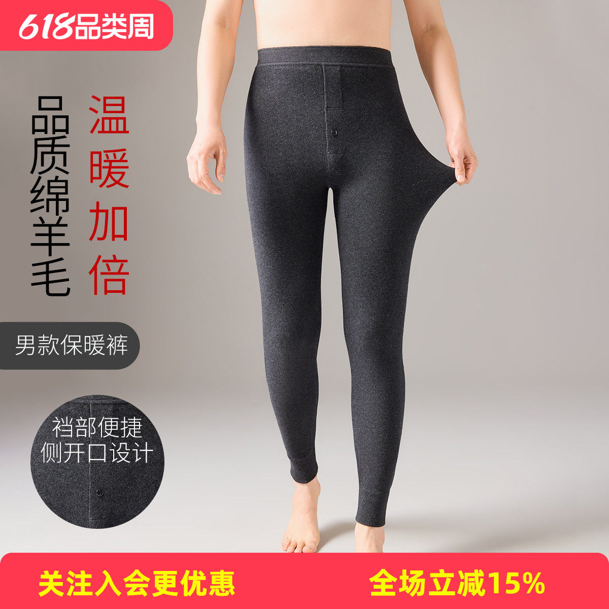 金菊【含羊绒羊毛裤】纯色百搭打底春秋新款收脚秋裤男式保暖裤