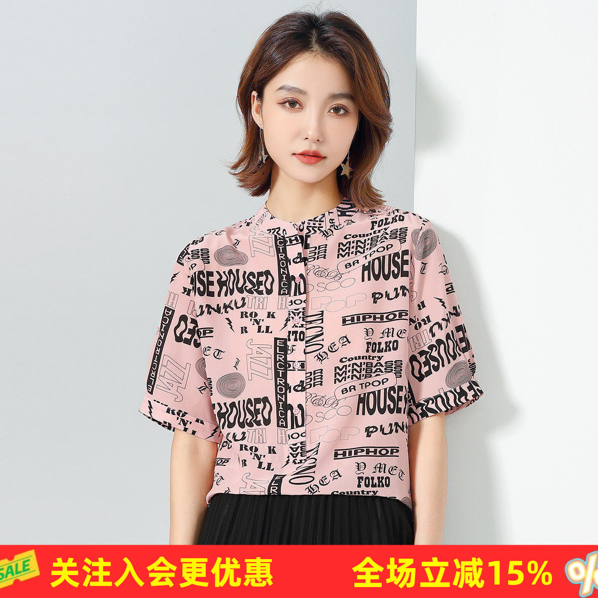 金菊短袖立领半开襟字母印花100%桑蚕丝真丝女式衬衫