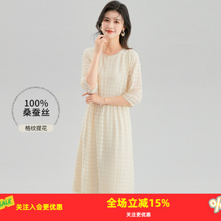 【桑蚕丝格纹提花】夏季圆领五分袖休闲高级感中长款女式连衣裙