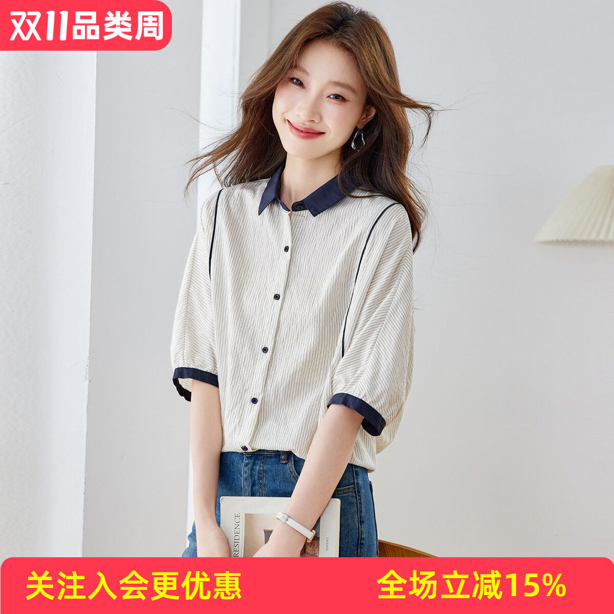 金菊撞色翻领细条纹夏季新款宽松显瘦通勤气质中袖女式衬衫