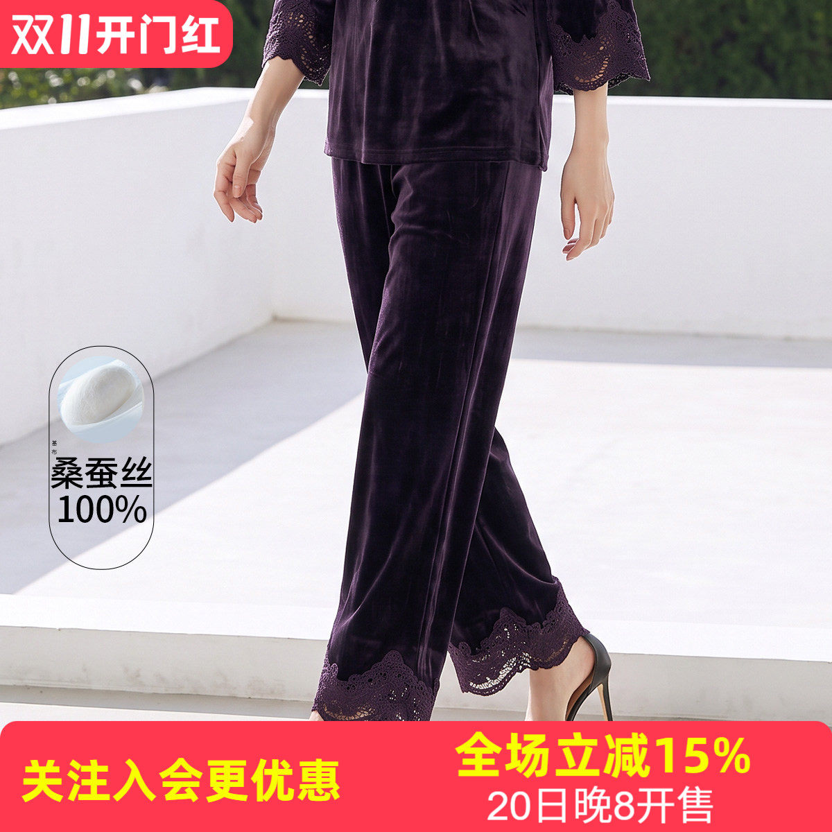 【100%桑蚕丝】蕾丝花边下摆松紧腰宽松直筒休闲裤秋冬新款女