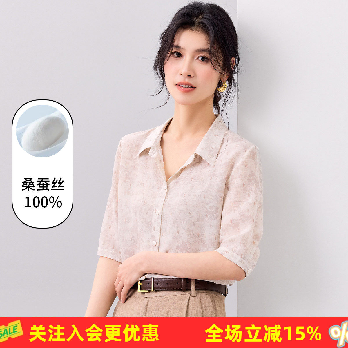 金菊真丝100%桑蚕丝时尚翻领中袖肌理纽扣设计宽松高级感女式衬衫