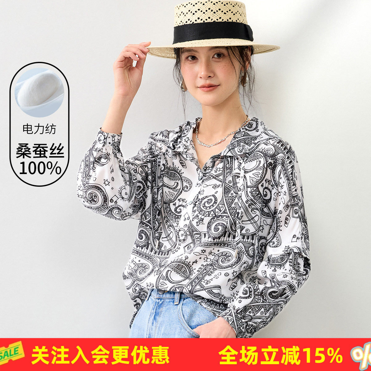 金菊100%桑蚕丝【真丝电力纺衬衫】26春新高级感佩斯利花纹飘带