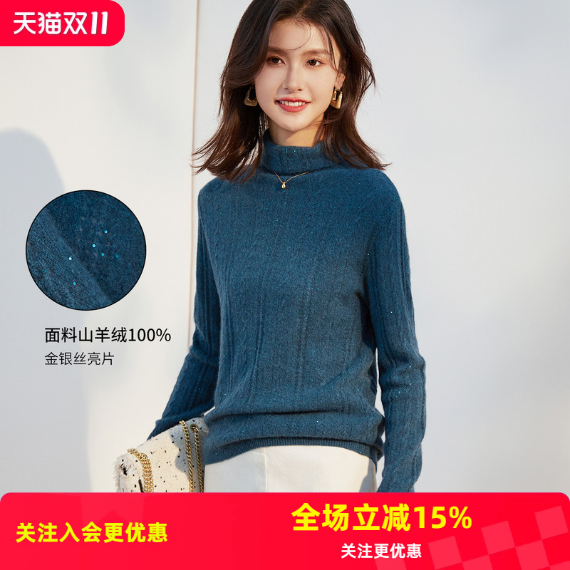 金菊100%羊绒秋冬新款堆堆领纯色金银丝针织提花保暖羊绒衫女