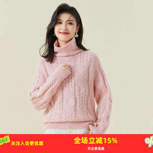 金菊冬季百搭经典纯色高领长袖麻花设计加厚款舒适保暖女式羊毛衫