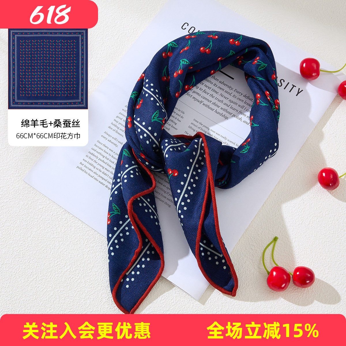 金菊【绵羊毛+桑蚕丝】深蓝樱桃印花女式丝巾复古清新装饰方巾
