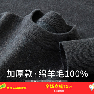 金菊【100%绵羊毛】冬季新款时尚菱格纹男式羊毛衫高级感加厚保暖