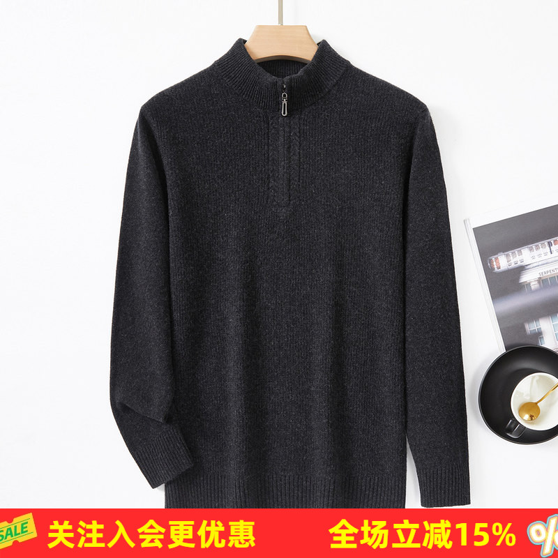 金菊【低饱和色系】冬季新品男士纯色半高领半开门襟保暖羊毛衫