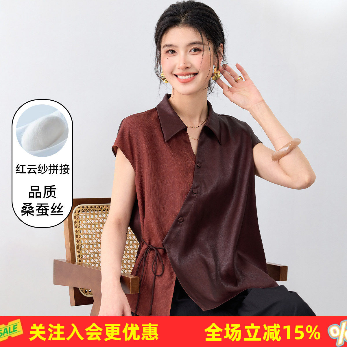 【红云纱拼接】纯色翻领新中式桑蚕丝春夏新款职业通勤女式衬衫