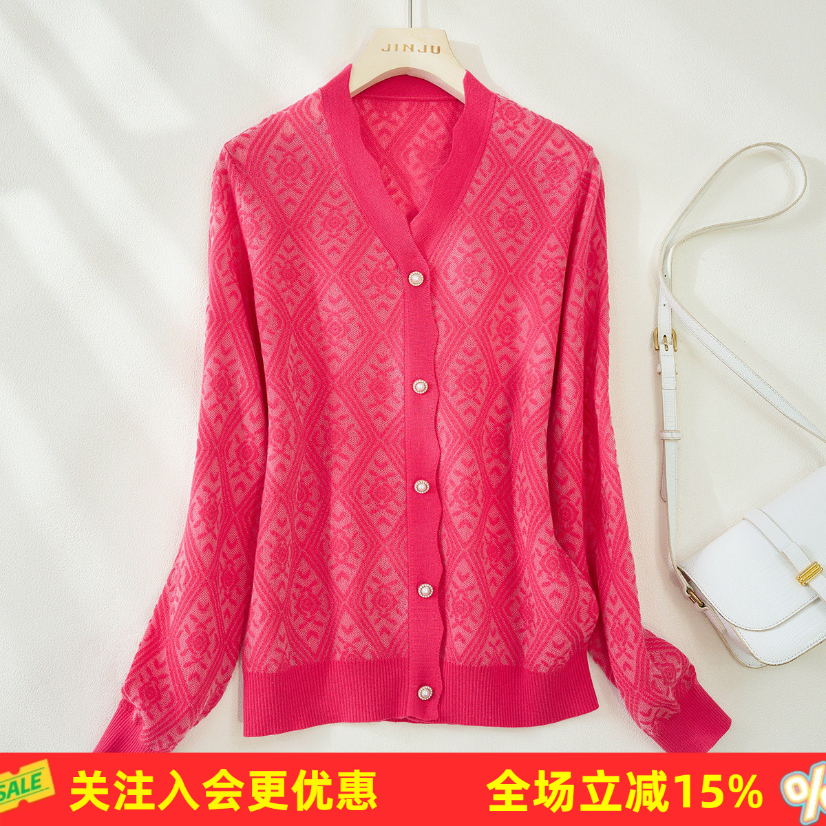 金菊26年春款【含桑蚕丝】妈妈装V领长袖图形设计开衫女式针织衫