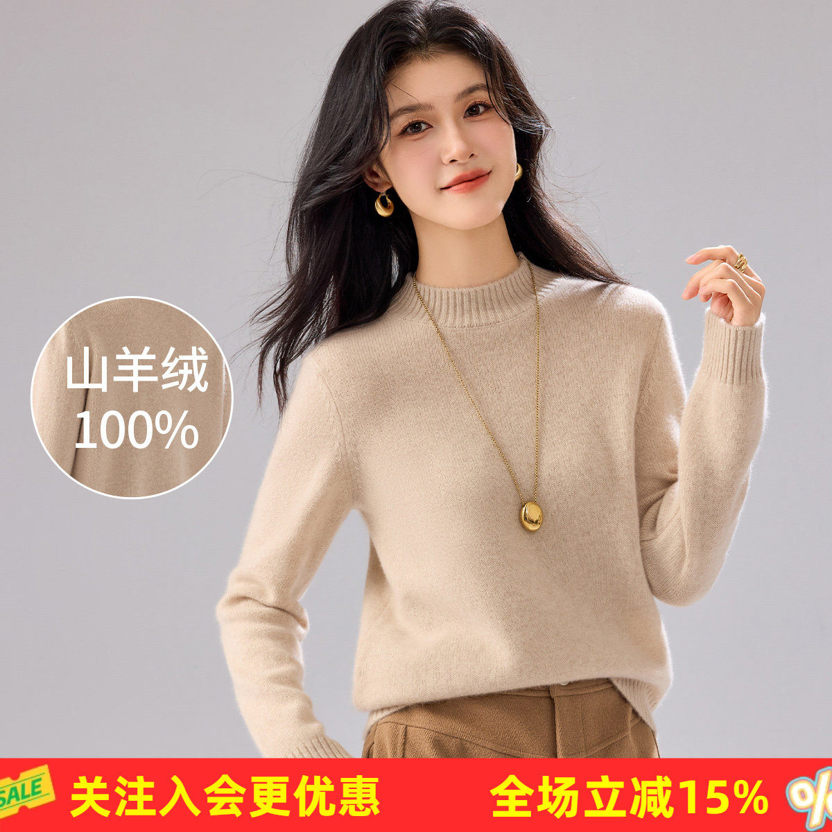 金菊【山羊绒100%】半高领基础打底BI备26春秋新款女式羊绒衫