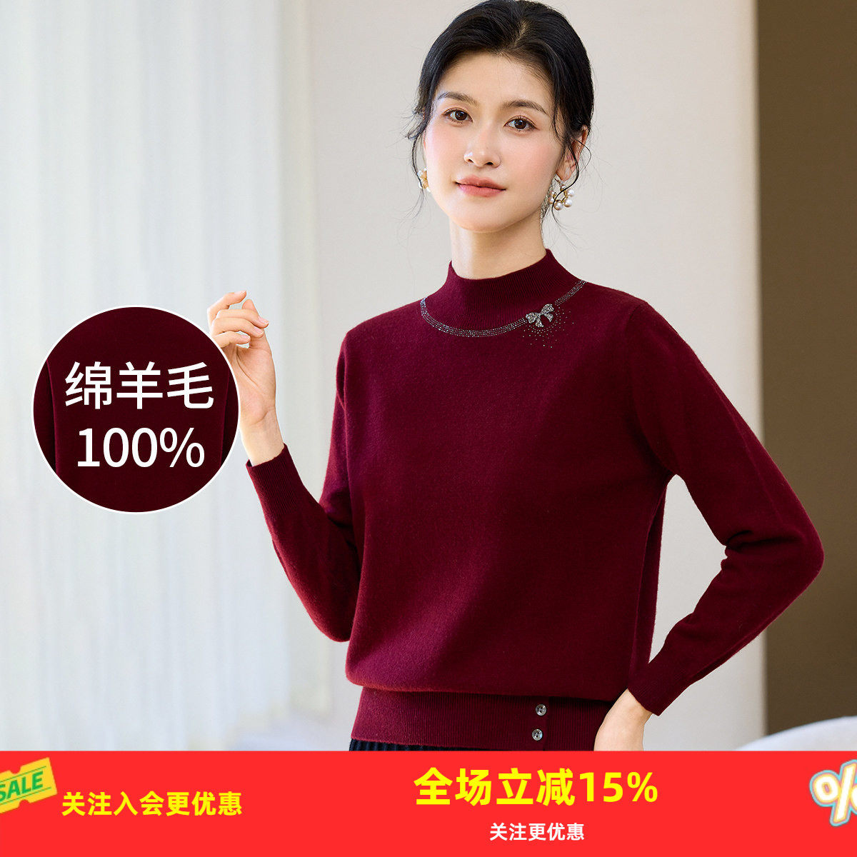 金菊【100%纯羊毛】冬季25新款半高领钻饰蝴蝶结优雅女式羊毛衫,女装/女士精品,毛衣,淘宝优惠券,粉丝福利购,淘宝优惠卷