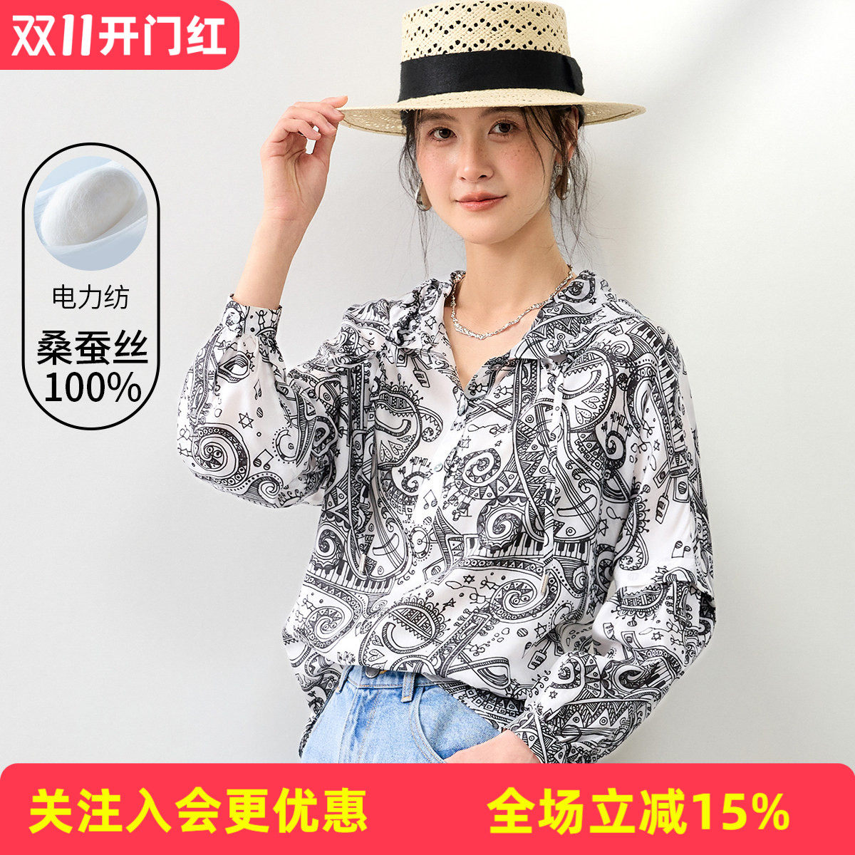 金菊100%桑蚕丝【真丝电力纺衬衫】26春新高级感佩斯利花纹飘带