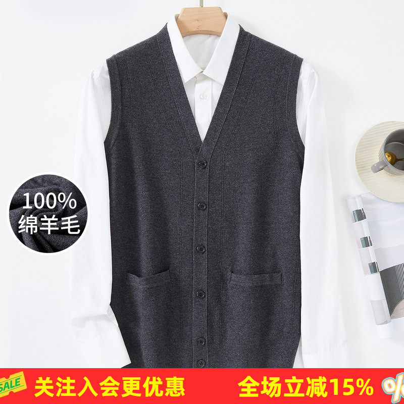 金菊【绵羊毛100%羊毛背心男士】春秋新款V领无袖开衫男式羊毛衫