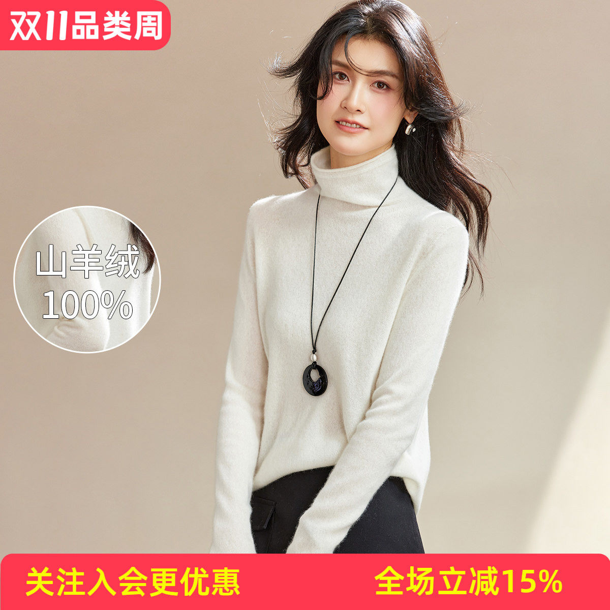 【100%山羊绒】修身堆堆高领柔软弹力贴身长袖内搭女式羊绒衫