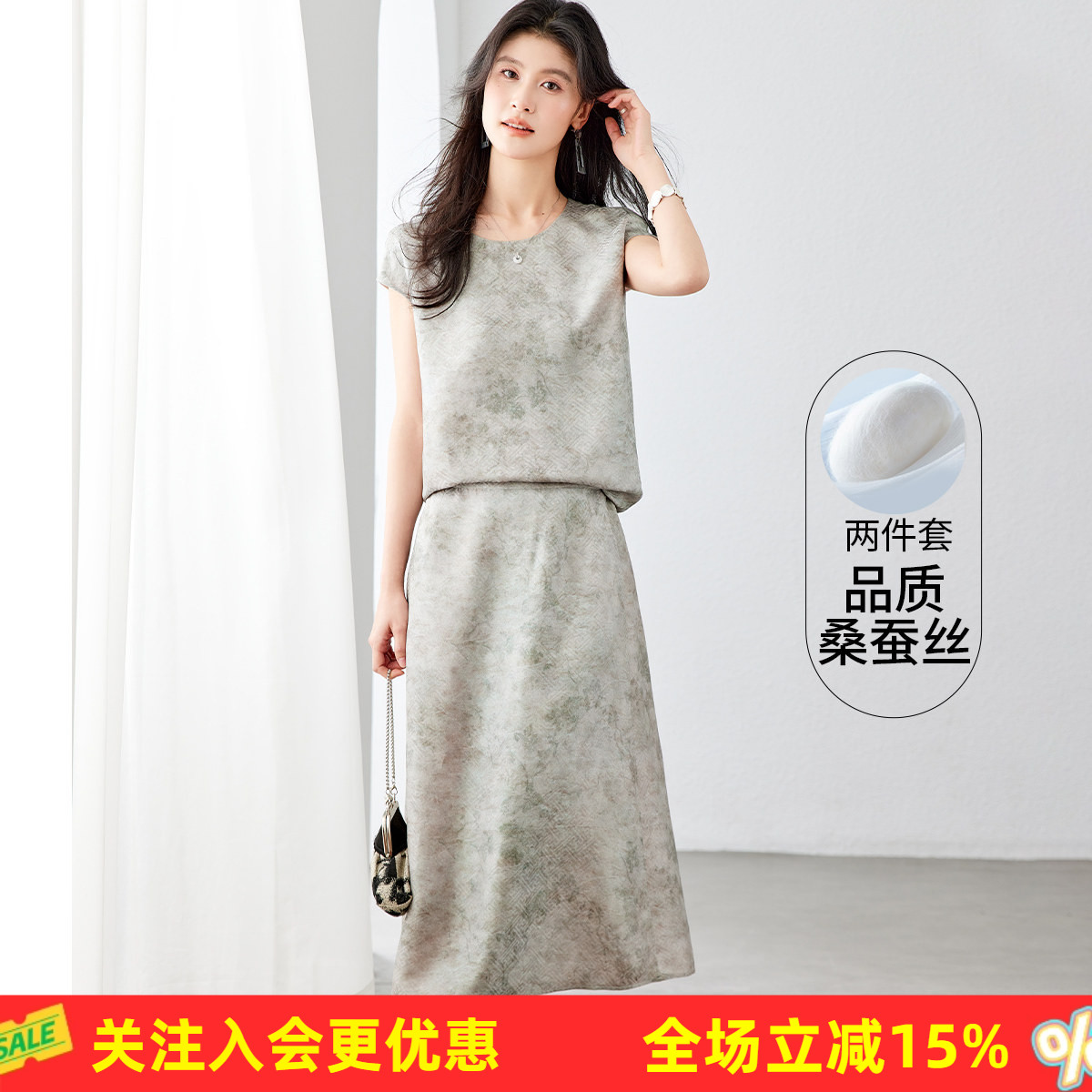 【桑蚕丝两件套】气质优雅夏季新款简约通勤职场OL百搭女式套装