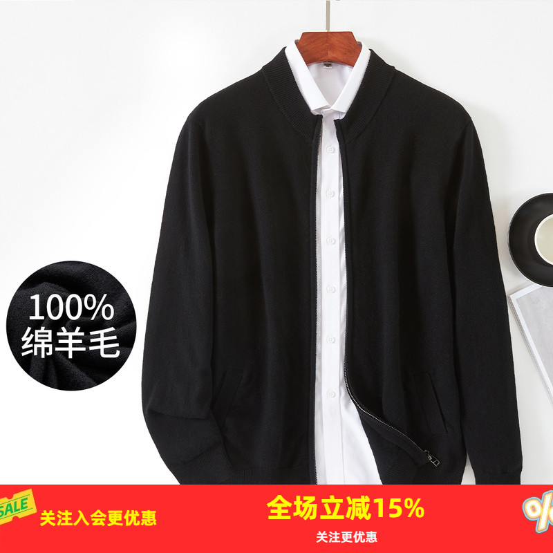 金菊【绵羊毛100%】2025年秋冬新款拉链纯色开衫外套羊毛衫男