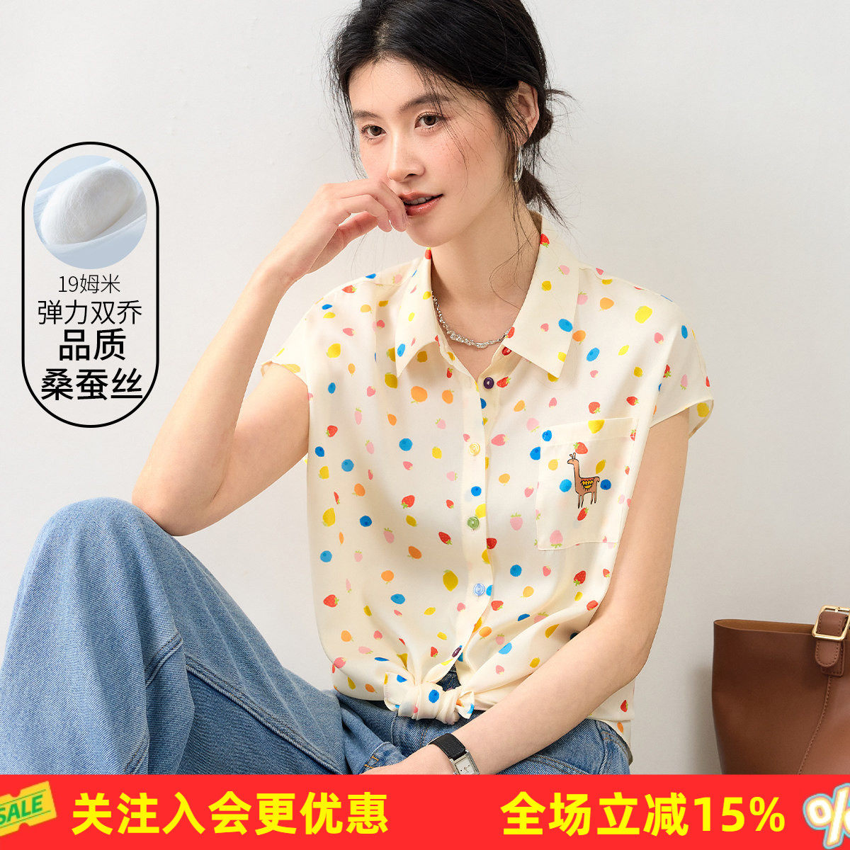 金菊19姆米弹力双乔26年夏款【桑蚕丝衬衫】短袖水果印花女式T恤