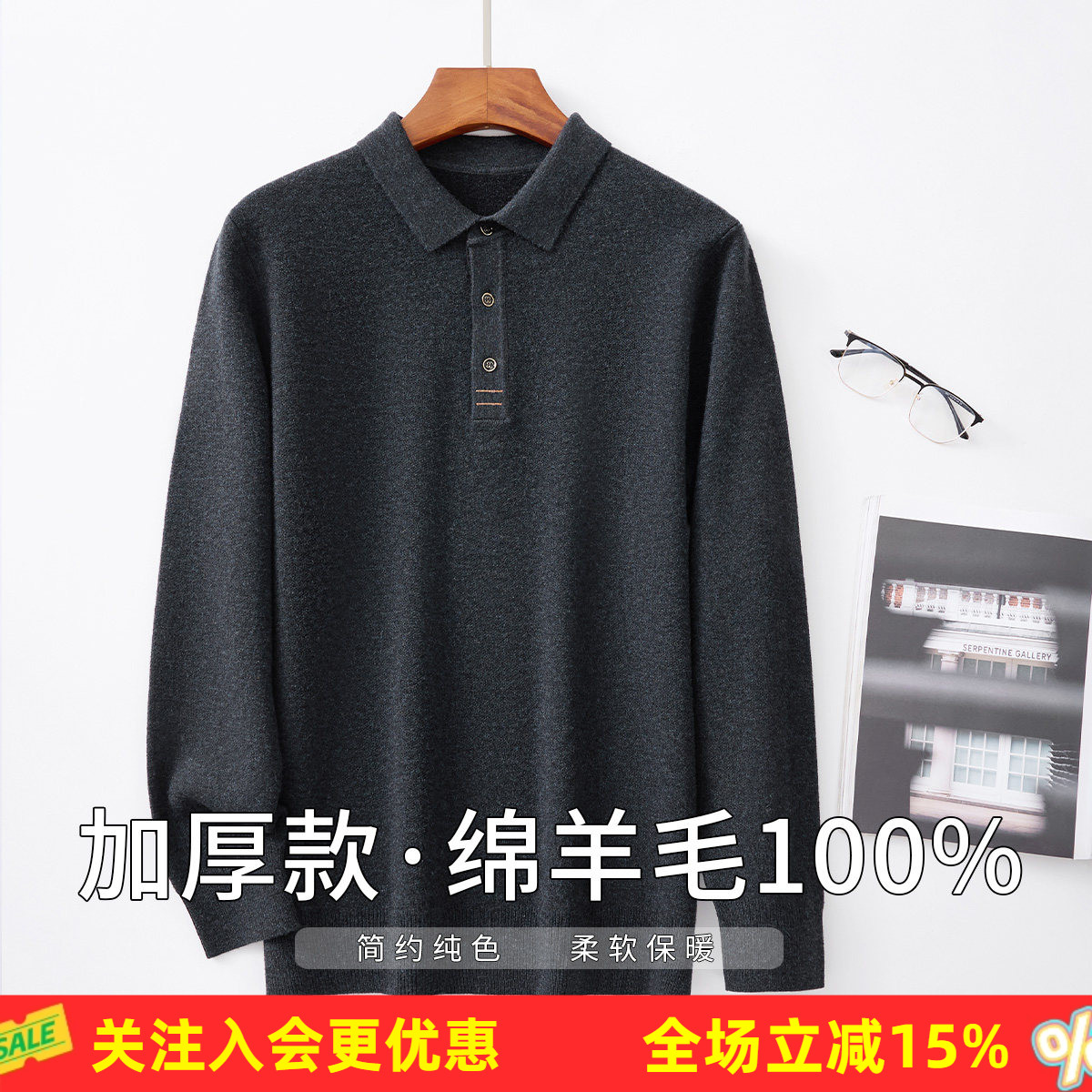 金菊【100%绵羊毛】冬季新款休闲翻领男式羊毛衫时尚加厚保暖