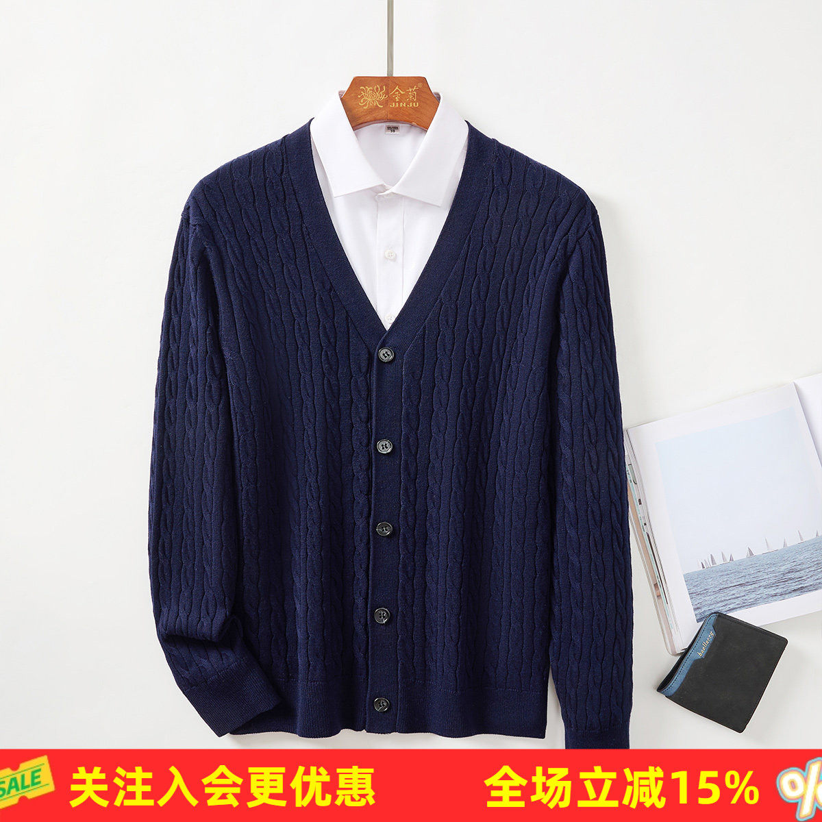 金菊【含羊毛含羊绒】2026年春秋新款纯色绞花V领开衫男式针织衫