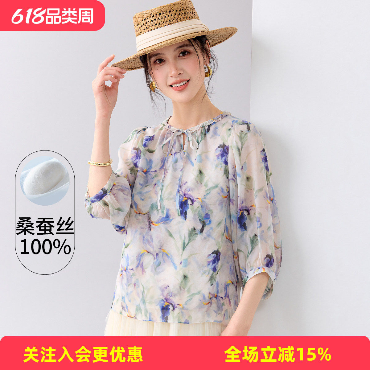 金菊100%桑蚕丝真丝雪纺上衣26年春季新款鸢尾花高级感女式T恤