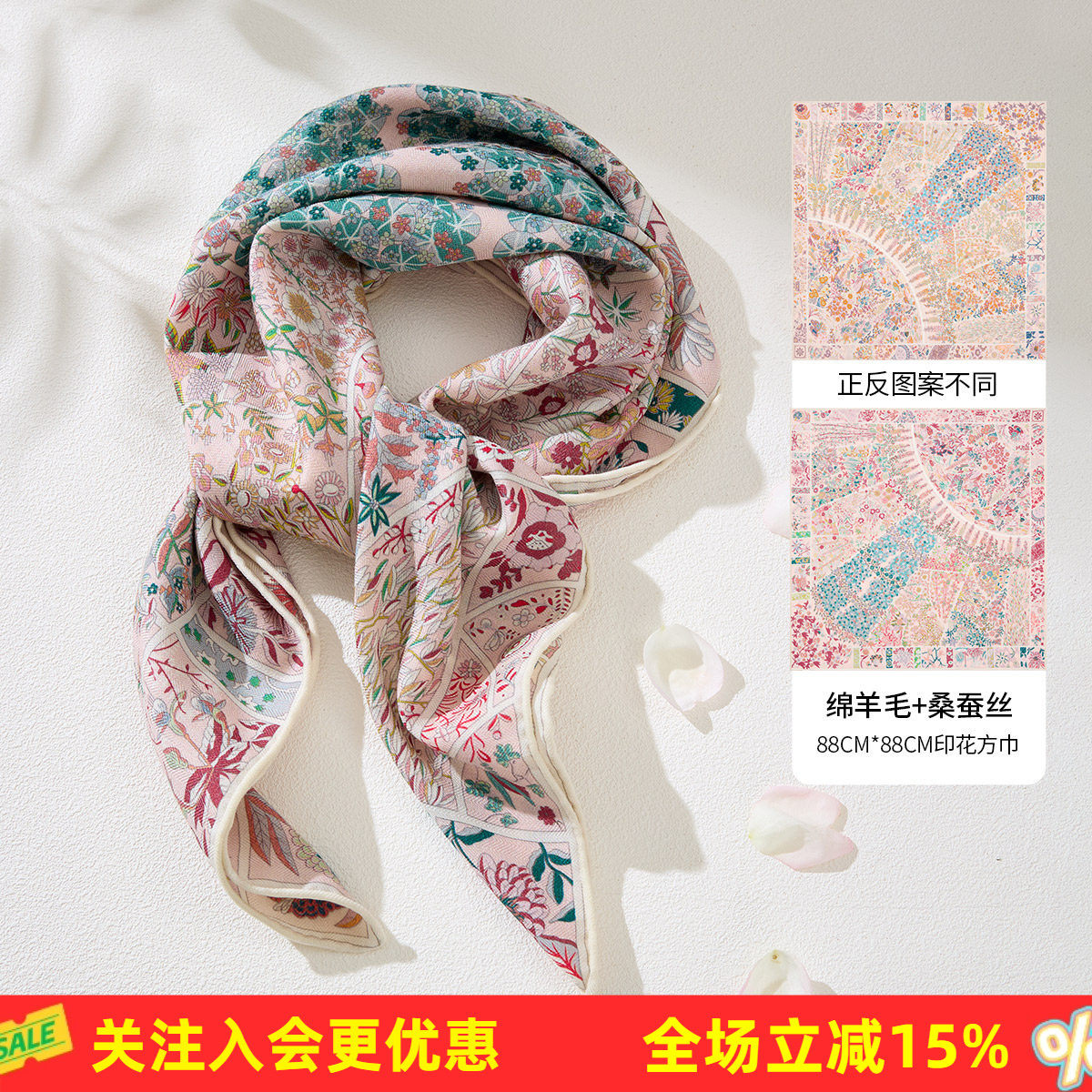 【桑蚕丝】春季新款花卉拼贴女式丝巾清新雅致装饰出游单品大方巾