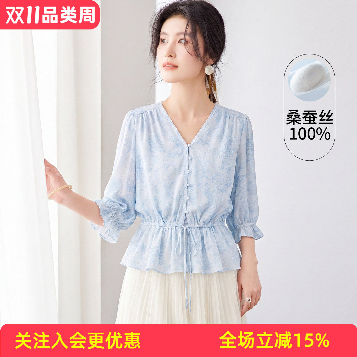 金菊【桑蚕丝100%】小清新印花女式衬衫真丝T恤灯笼五分袖上衣