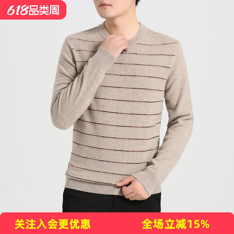 金菊【绵羊毛100%】男式羊毛衫2026春秋圆领商务通勤休闲保暖毛衣