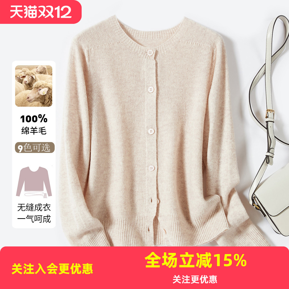 【100纯羊毛】针织开衫毛衣外套