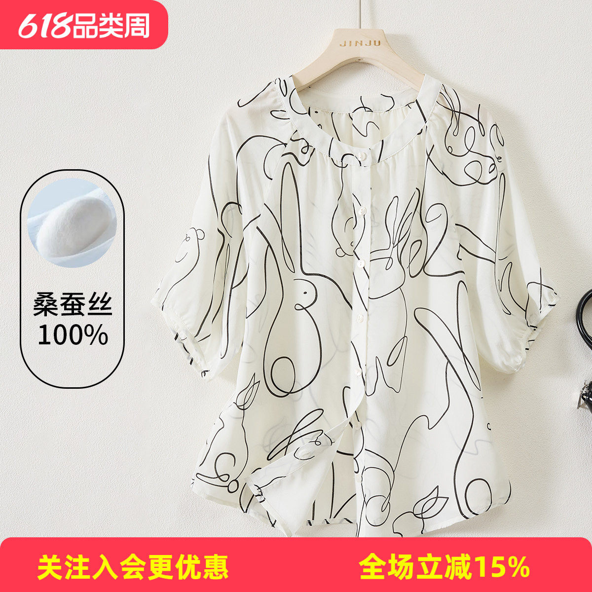 金菊【真丝上衣】抽象线条气质透气春夏新款日常桑蚕丝100%女衬衫