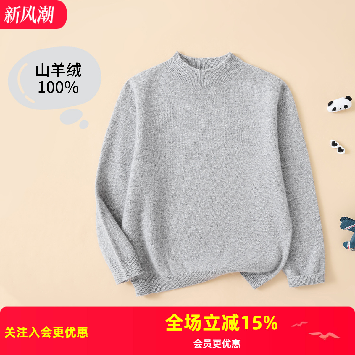 金菊【100%山羊绒】25秋冬简约半高领男童女童可穿童装羊毛衫