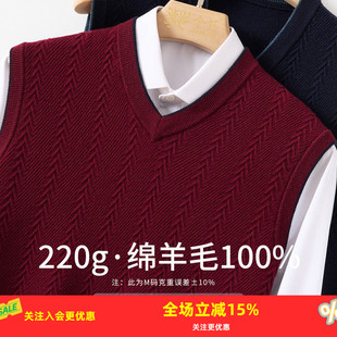 提花V领男式 25秋冬新款 羊毛背心 100%绵羊毛 金菊36支3股