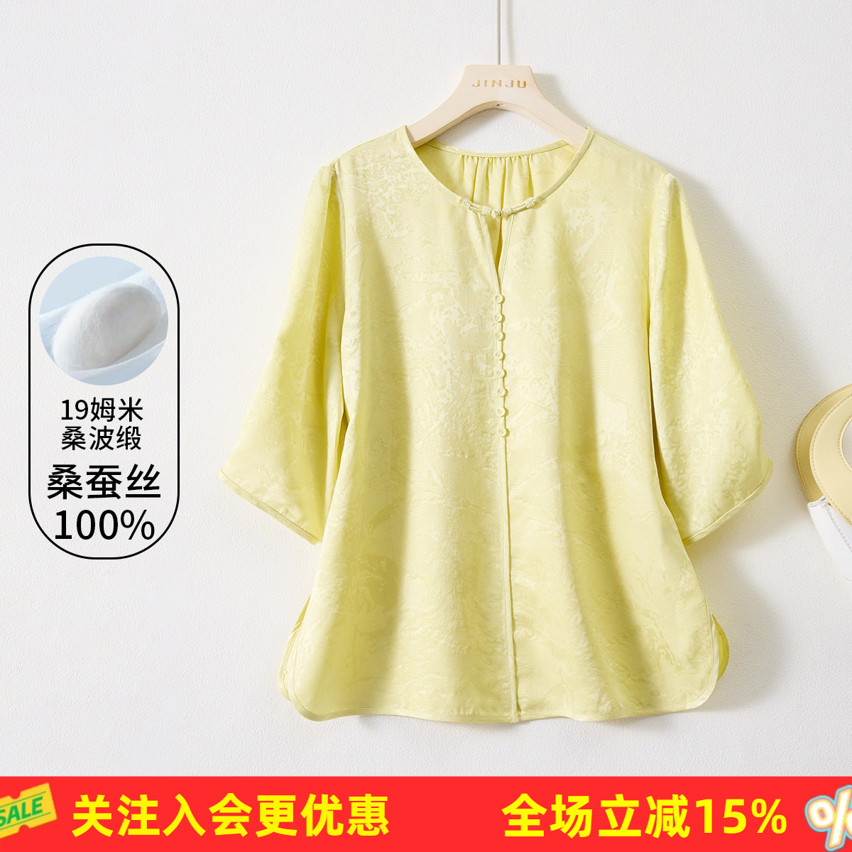 金菊100%桑蚕丝26年夏款小清新日常通勤V领半开襟纽扣女式T恤