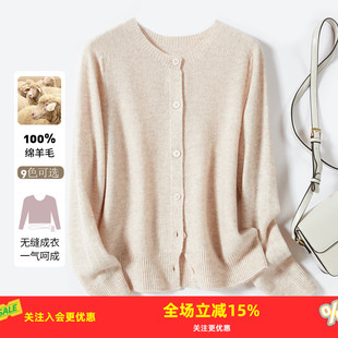 【100纯羊毛】金菊女式羊毛衫2025秋冬新款针织开衫保暖毛衣外套