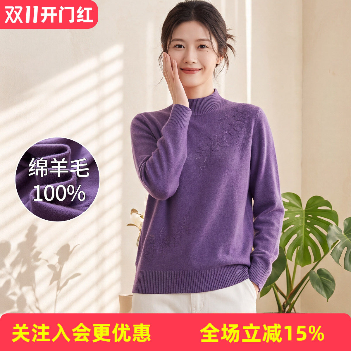 【绵羊毛100%妈妈装】半高领花卉提花保暖纯色百搭女式羊毛衫